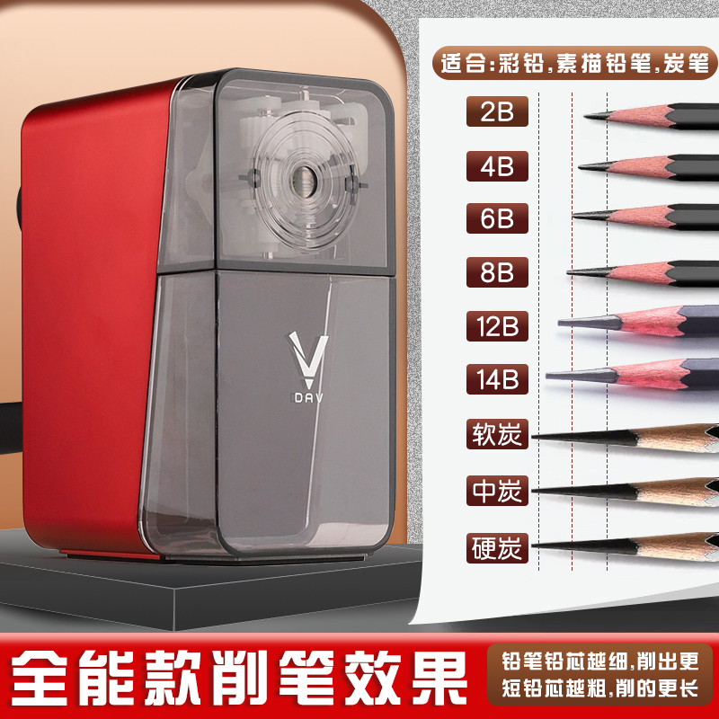 DAV/大v削笔器美术生专用素描工具套装素描笔速写手摇转削笔刀V6