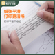 布小丁错题打印纸错题专用打印纸2寸3寸超长米数一卷 一盒三卷