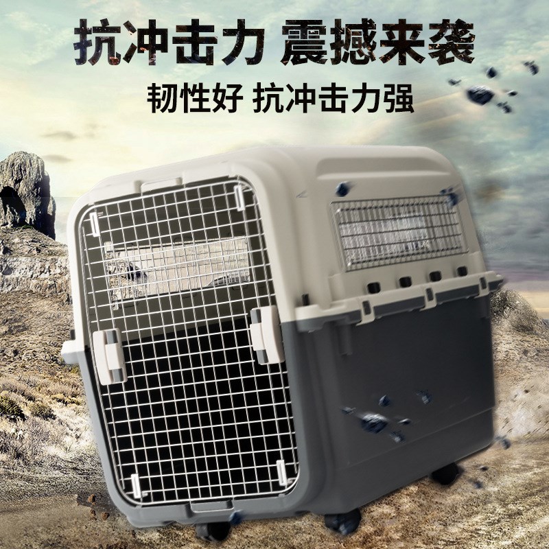 国航标准宠物航空箱中型犬托运狗狗空运猫咪笼子外出便携手提车载