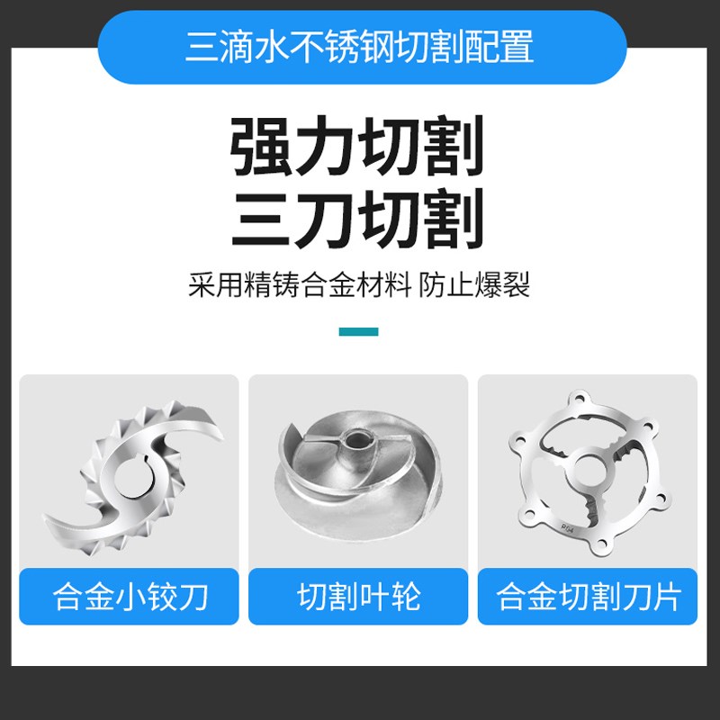 三滴水不锈钢耐腐蚀切割式污水泵沼气化粪池铰刀抽粪泥浆排污泵