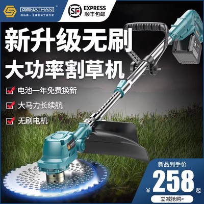 格纳森电动割草机家用锂电小型打草机新型充电式大功率除杂草神器