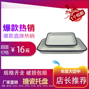 实验室用 搪瓷托盘