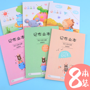 小学生记作业本家庭作业记录本可爱儿童作业完成情况作业记载本子