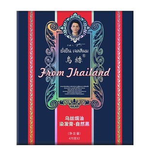 乌丝乌发草金皇女油梨果黑发染发剂纯植物黑油发膏不沾头皮无刺激