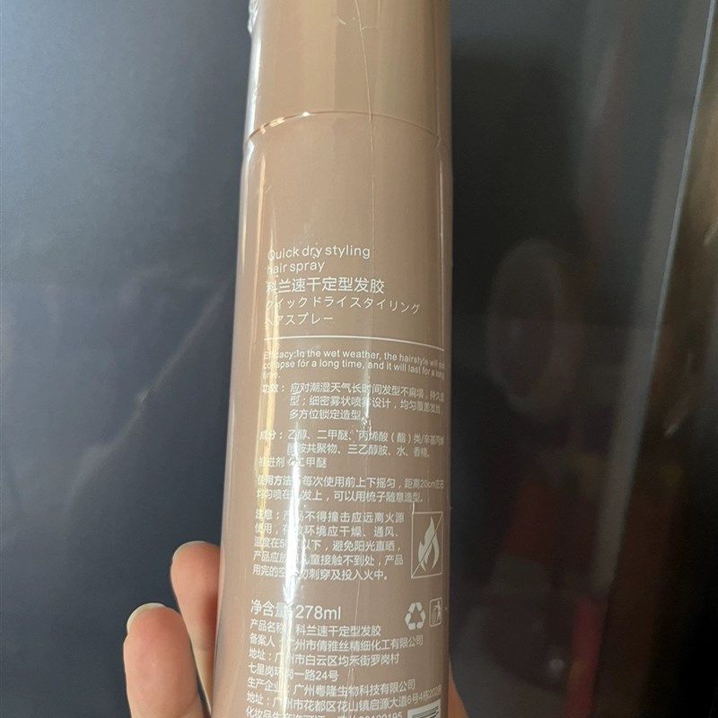 科兰塑形蓬松喷雾强塑造型定型发胶喷雾清香型男女定型持久蓬松,美发护发/假发,定型喷雾,淘宝优惠券,粉丝福利购,淘宝优惠卷