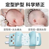荞麦 1岁新生兔宝宝圆头防偏夏季 3月婴儿定型枕纠正舟状头型6月