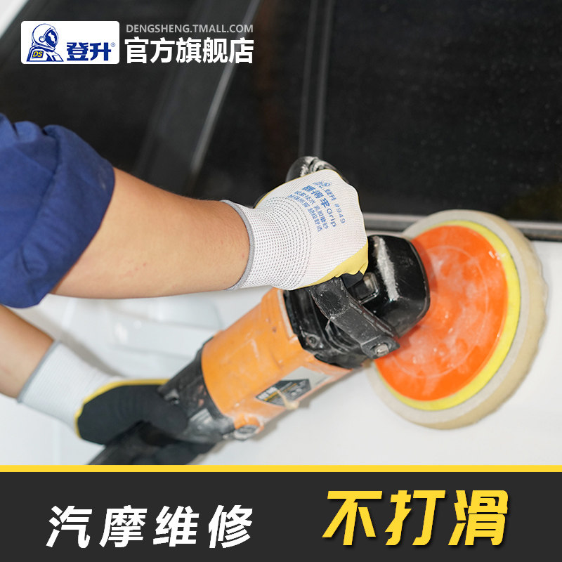 登升劳保手套胶皮手套#949双层乳胶磨砂涤纶发泡劳动胶耐磨工作