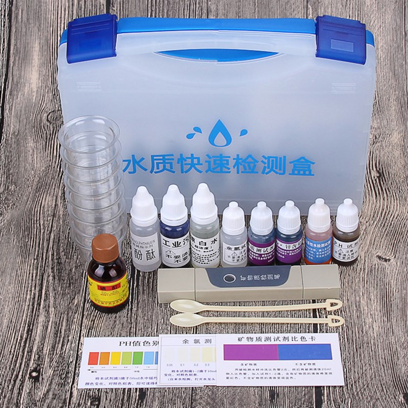 水质检测工具箱测水试剂盒余氯测试剂ph试剂酸碱导电笔碘伏