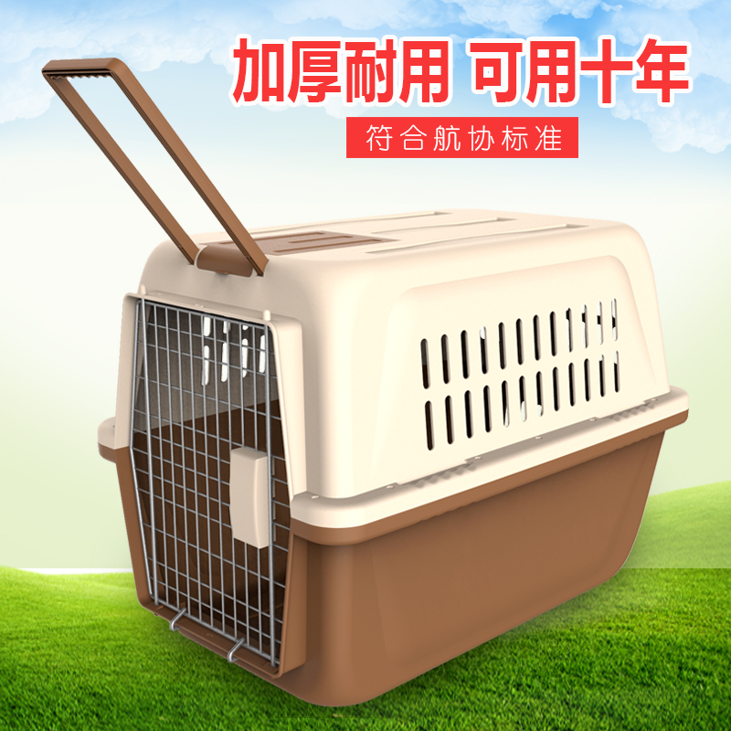 宠物航空箱狗猫笼子便携外出宠物托运箱运输箱猫咪外出箱狗笼空运