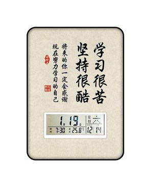 励志书法万年历摆件电子时钟静音带闹钟智能温度桌面摆台可定制