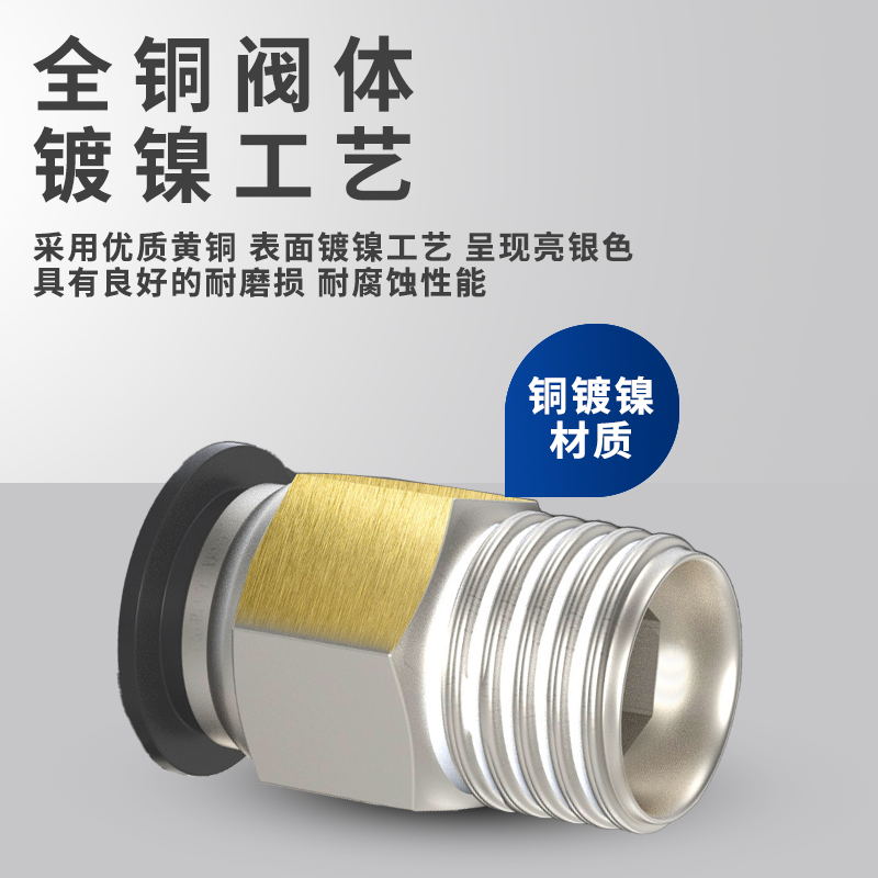 气动快速接头气缸连接件汽快插空压机气动配件大全PC8-02气管工具