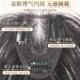 刘海假发女片头顶遮白发蓬松高颅顶增发量自然无痕隐形刘海补发片