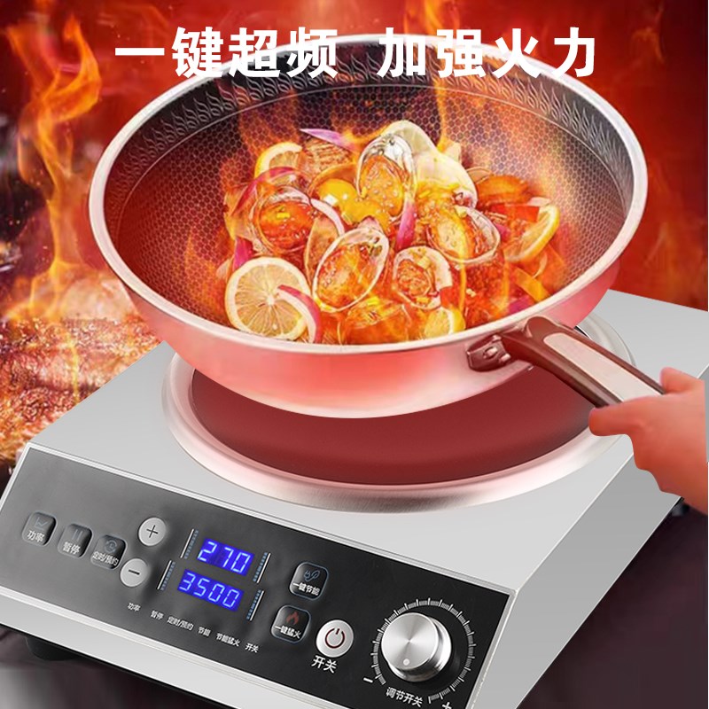 苏智泊3500W大功率家用分体式电炒锅5000w电炒菜锅一体式多功能