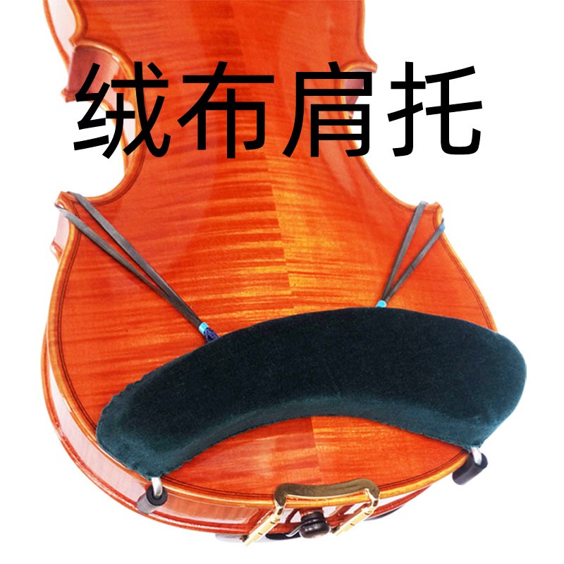小提琴肩托托肩垫肩琴托软柔腮垫腮托垫套儿童肩拖配件1/8/2/3/44