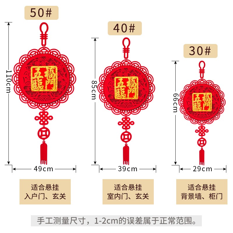 虎年五福临门福字挂饰2022客厅玄关过年新年装饰挂件春节高档门贴