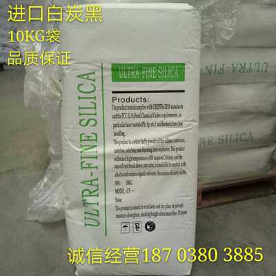 气相白炭黑二氧化硅纳米二氧化硅补强剂填充料油漆油墨涂料包邮