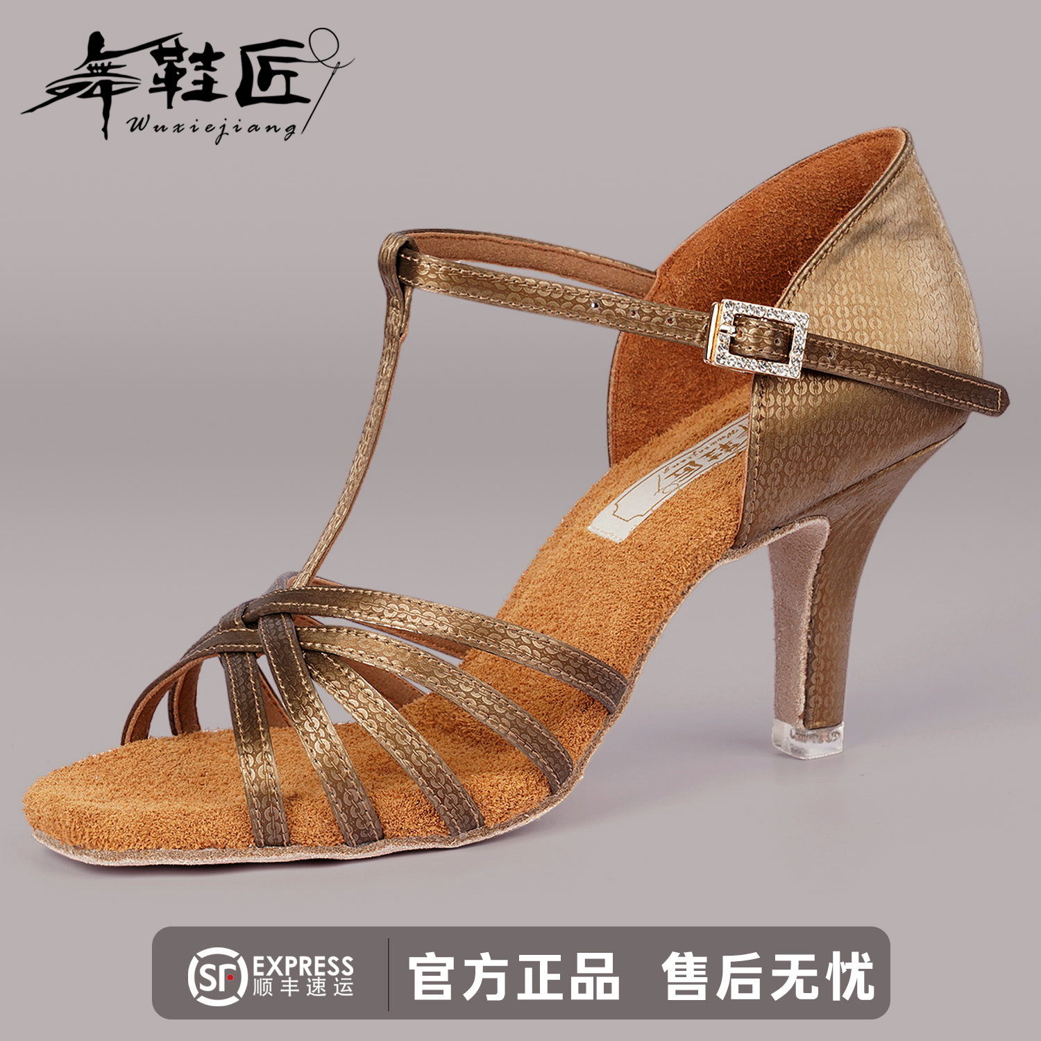 舞鞋匠高端软底女士专业拉丁舞鞋