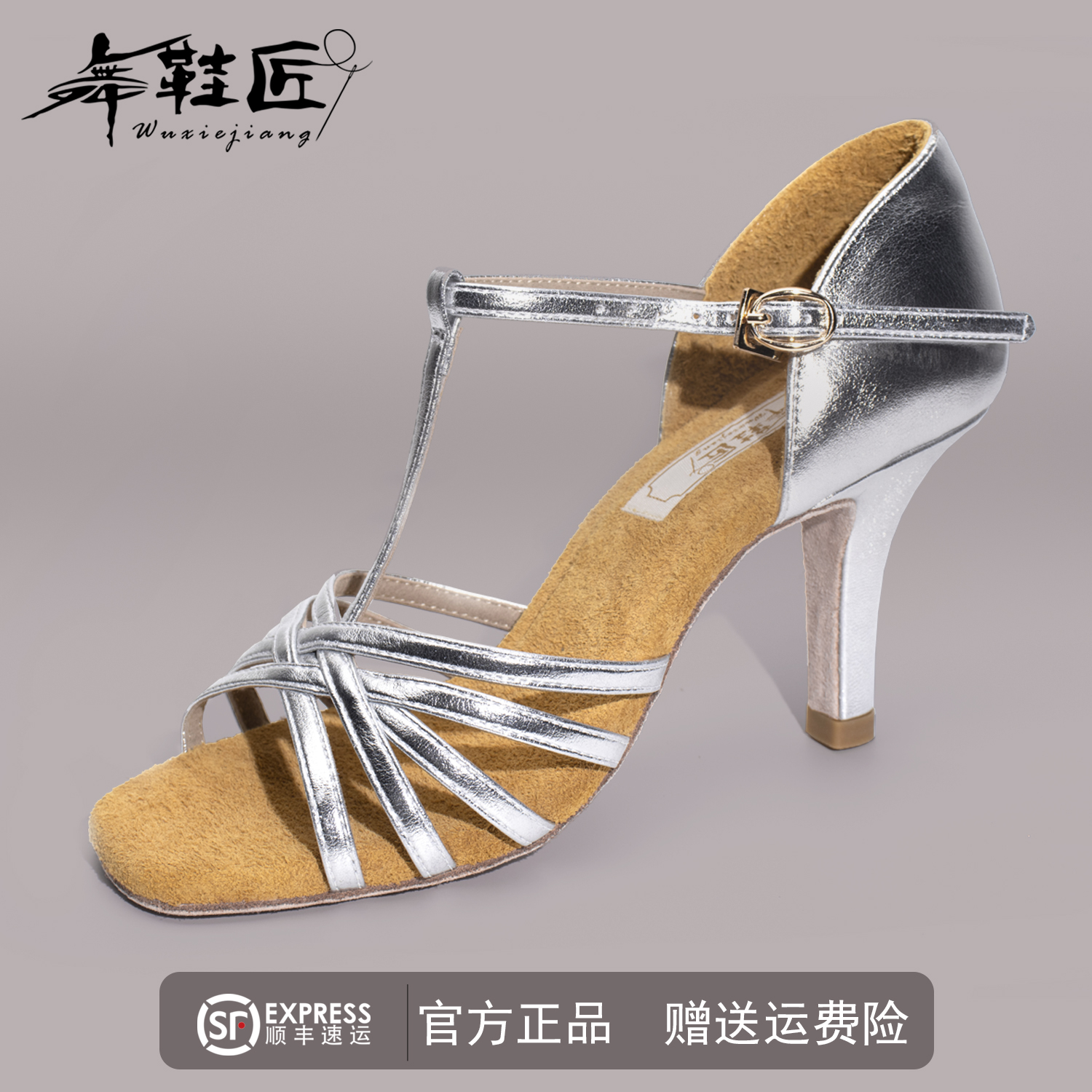 舞鞋匠高端银色专业女士拉丁舞鞋