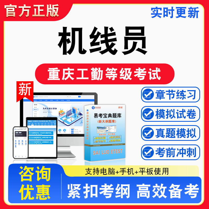 重庆机关事业单位工勤技术考试