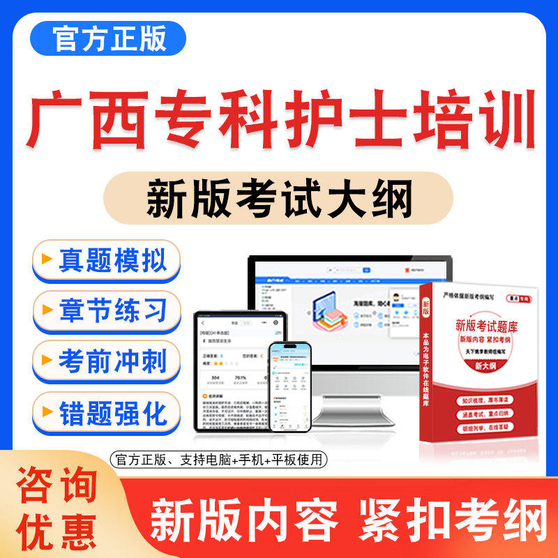 专科护士培训考试题库
