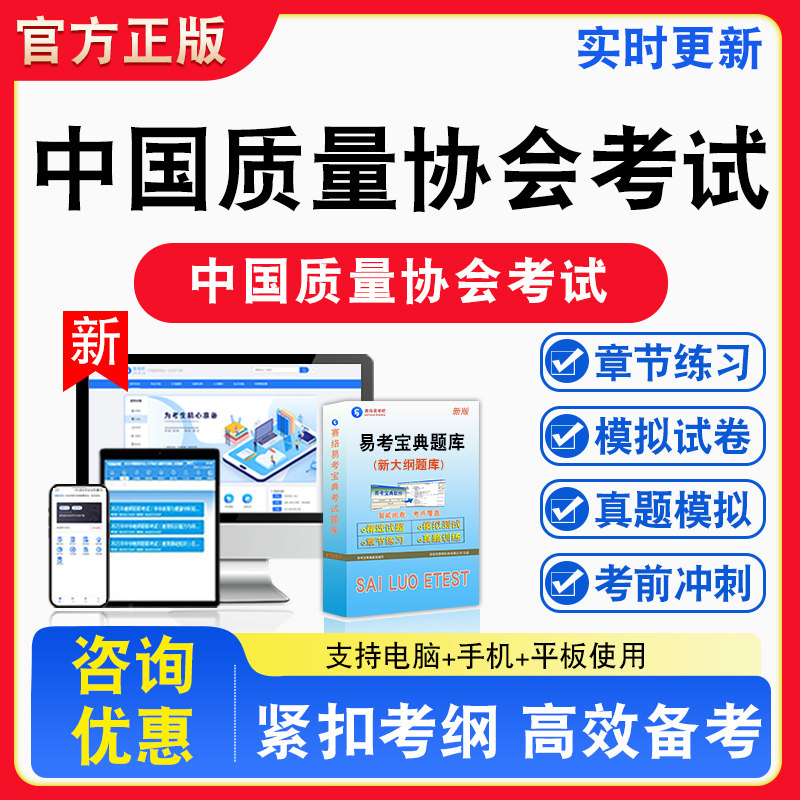 2026年中国质量协会考试题库六西格玛绿带六西格玛黄带六西格玛黑带可靠性工程师QC小组活动专业能力质量经理
