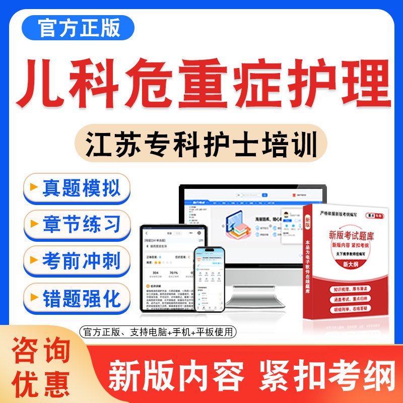 专科护士培训考试题库