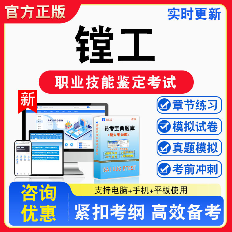 镗工2026年职业技能鉴定考试题库初中高级技师非教材书视频课程真题章节练习模拟试卷习题集密卷