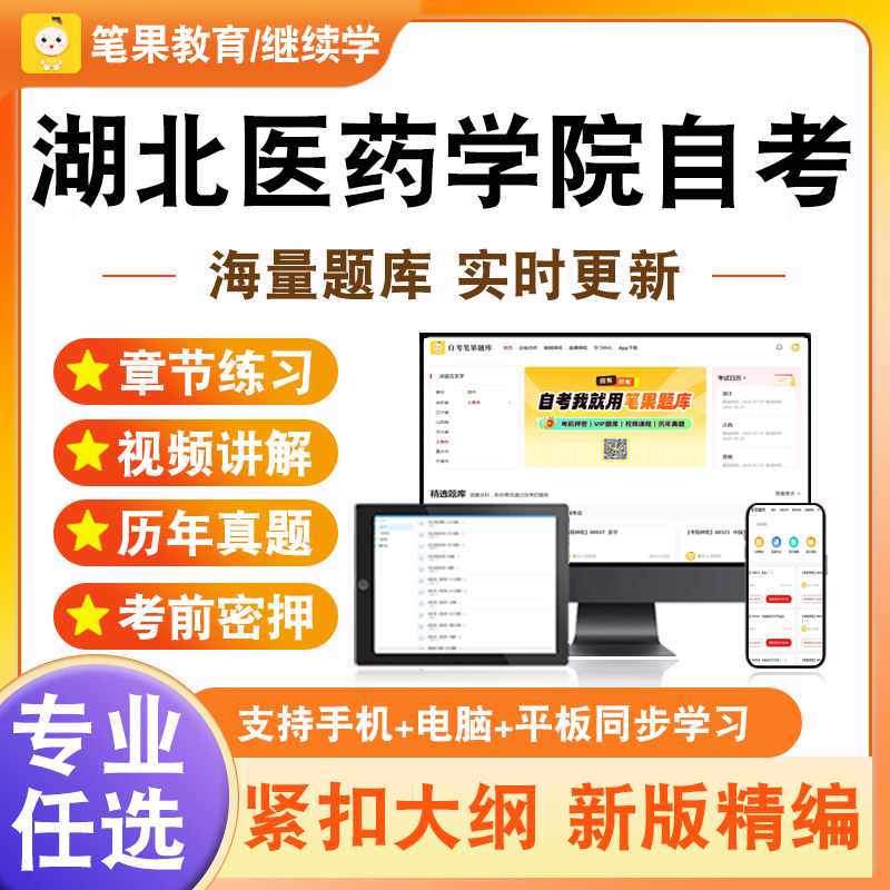 2026年湖北医药学院自考本科专科考试题库护理管理学心理卫生与心理辅导急救护理学护理学研究精神障碍护理学护理学导论儿科护理学