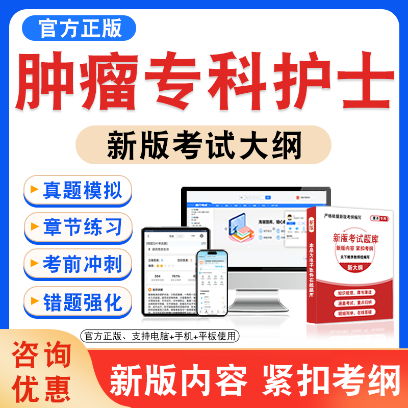 专科护士培训考试题库