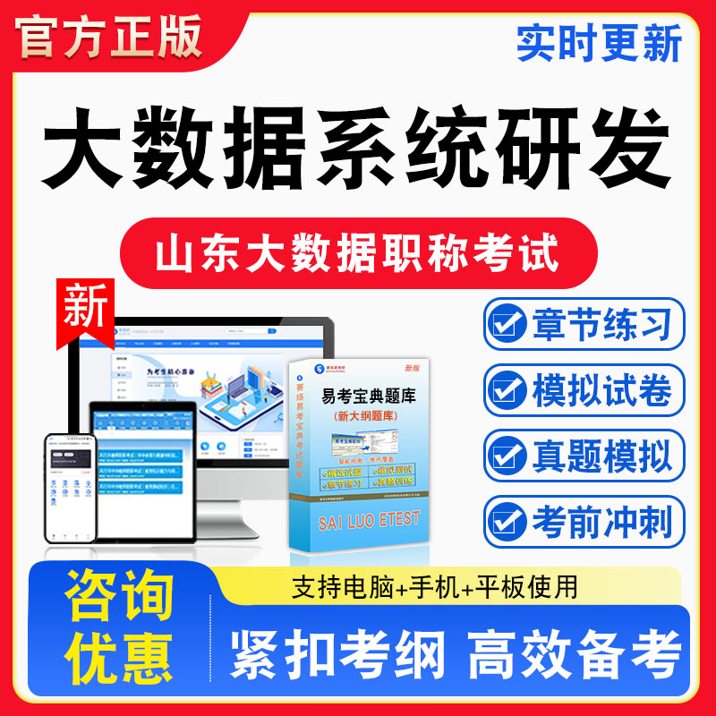 山东省大数据工程专业职称考试