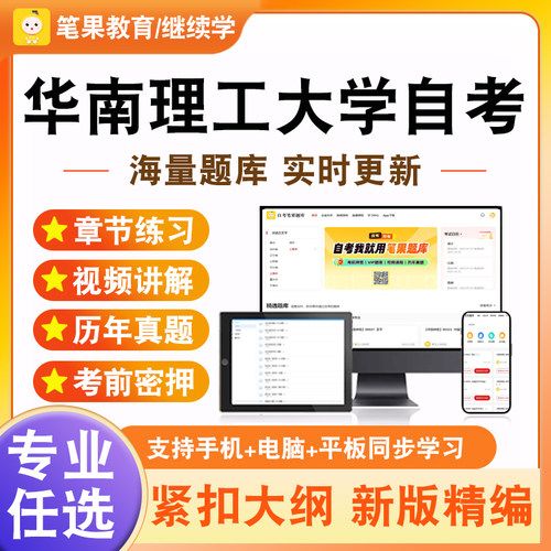 新版内容 紧扣考纲 冲刺备考 实时更新
