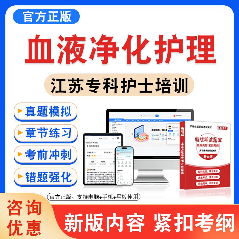 专科护士培训考试题库