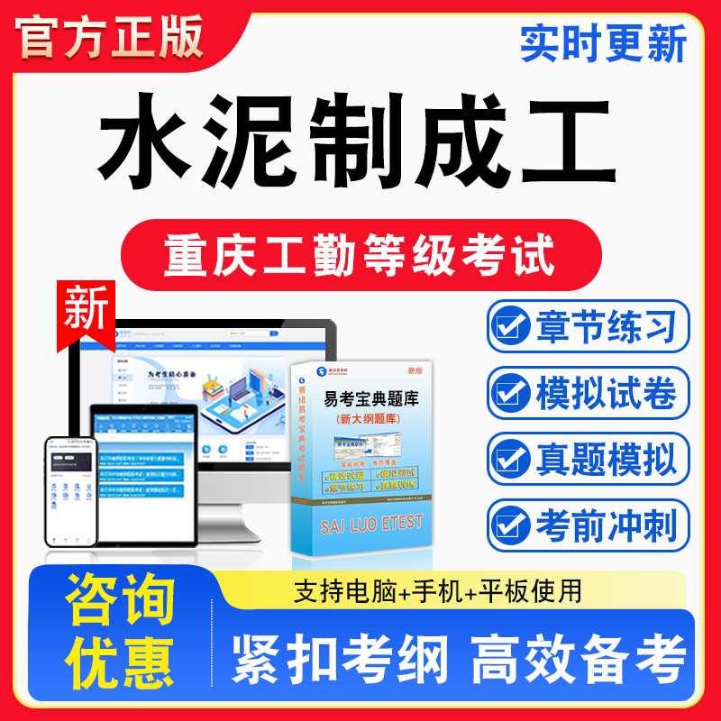 重庆机关事业单位工勤技术考试