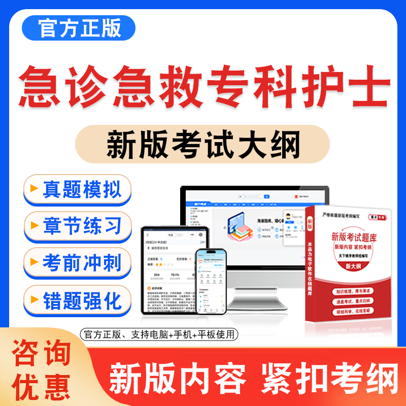 专科护士培训考试题库