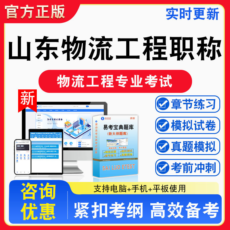 山东省快递工程专业职称考试