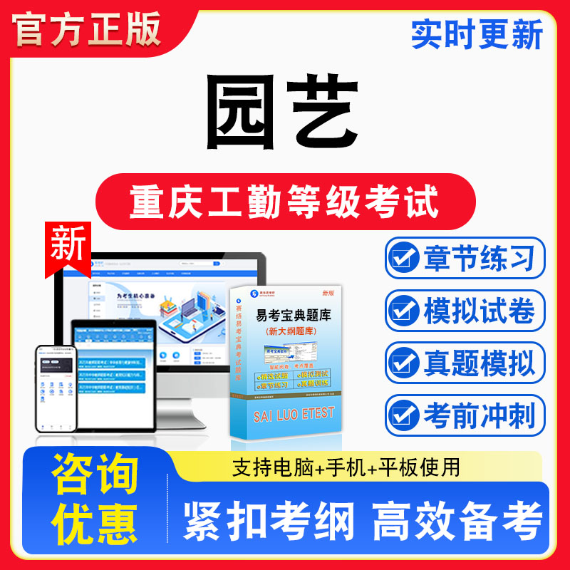重庆机关事业单位工勤技术考试