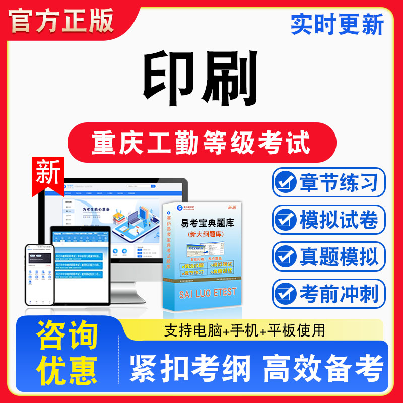重庆机关事业单位工勤技术考试