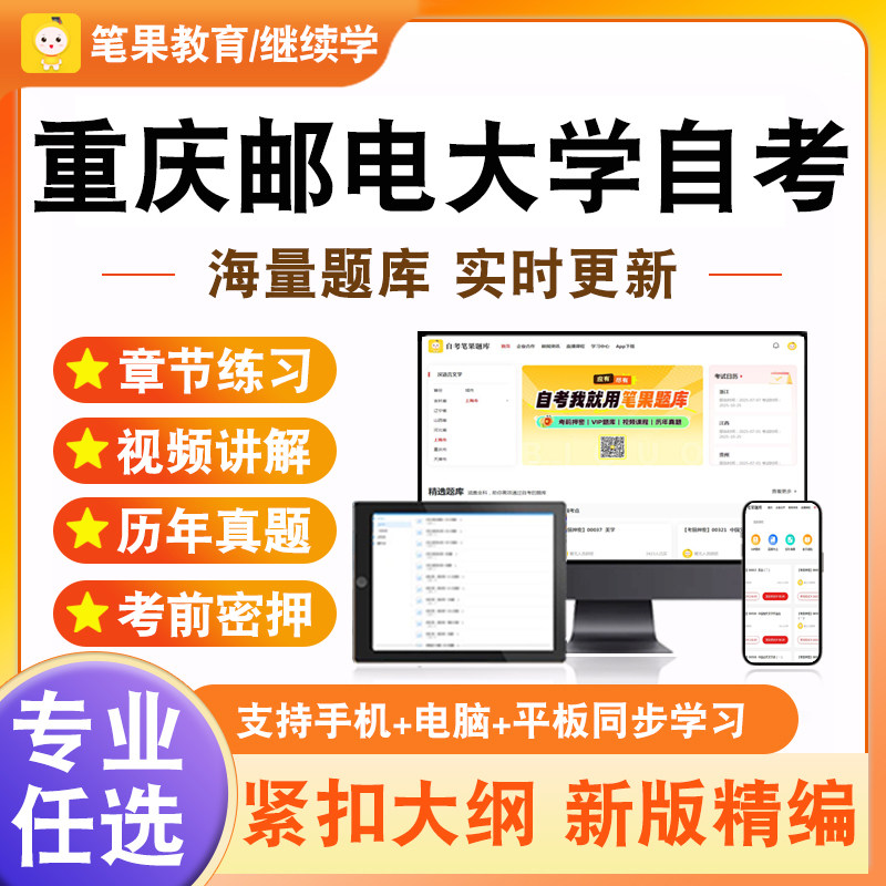 2026年重庆邮电大学自考本科专科考试题库网络营销与策划网络经济与企业管理互联网数据库电子商务与金融高等数学概率论与数理统计