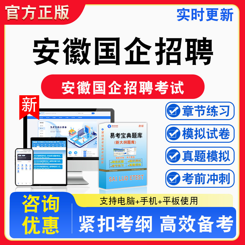 2026年安徽国企招聘考试工程管理驾驶员采购法务备考试题库章节练习模拟试卷习题模拟考场错题集考试指南介绍非教材书视频课程讲义