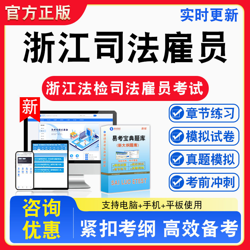 综合能力测试2026年浙江法检系统司法雇员招聘考试题库章节练习模拟试卷习题非教材书课程真题练习预测模拟试卷