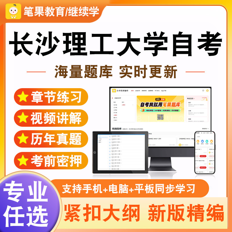2026年长沙理工大学自考本科专科考试题库市场营销策划质量管理电力电子变流技术高等数学公共经济学现代管理学管理学原理艺术概论