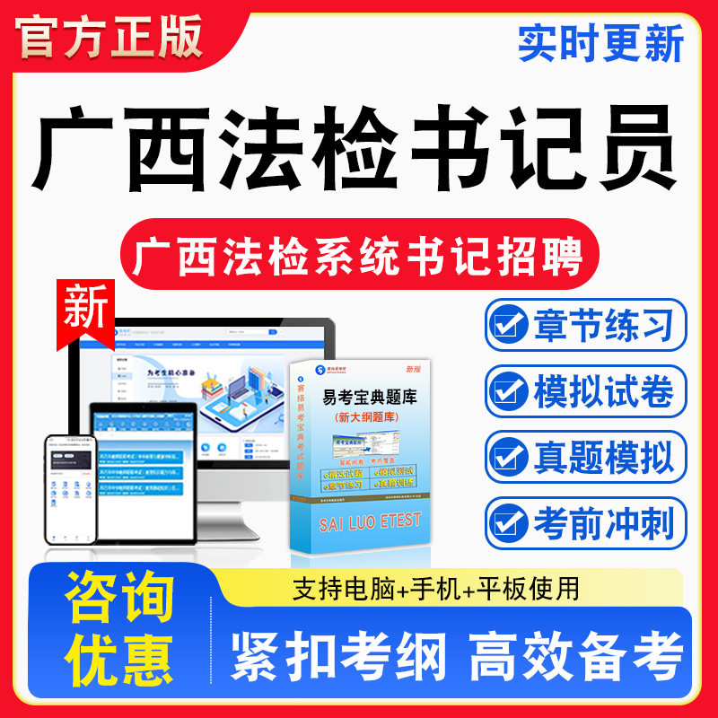 2026年广西法检系统书记员招聘考试公共基础知识备考题库章节练习模拟考场模拟习题非教材书课程