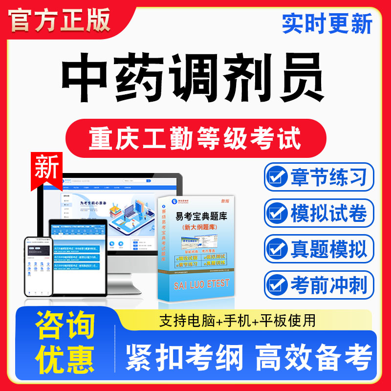 重庆机关事业单位工勤技术考试