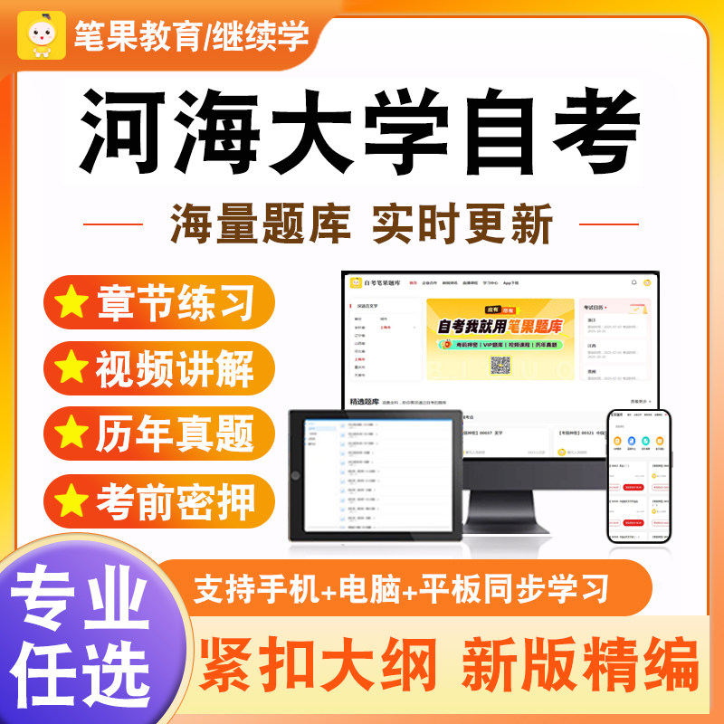 2026河海大学自考本科专科考试题库管理系统中计算机应用线性代数薪酬管理绩效管理经济学原理培训与人力资源开发管理学原理财政学