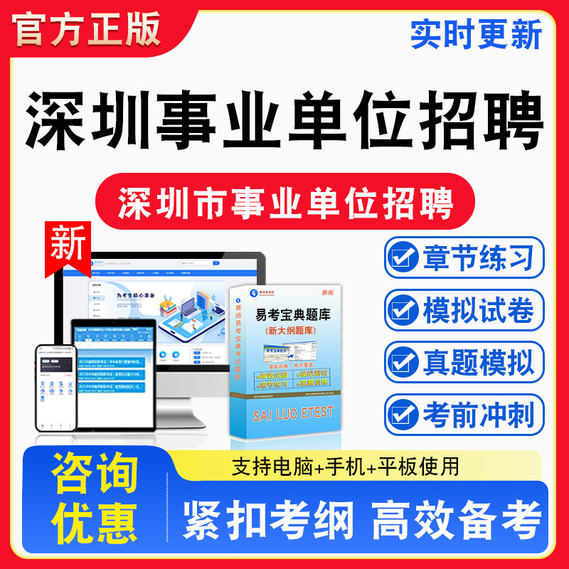 2026年深圳市事业单位招聘考试护理类医学类教育类备考题库章节练习模拟试卷习题非教材书真题视频课程
