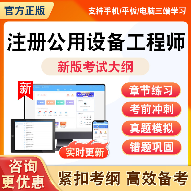 2026年注册公用设备工程师题库公共基础动力专业知识案例给水排水基础案例知识暖通空调非教材书理论知识资料习题历年真题模拟试卷