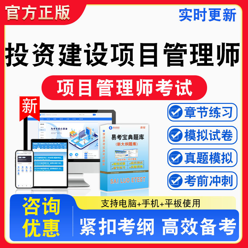 2026年投资建设项目管理师考试题库宏观经济政策投资建设项目组织投资建设项目决策章节练习题集非教材书视频课程真题预测模拟试卷