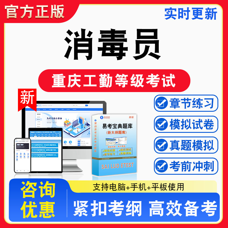重庆机关事业单位工勤技术考试