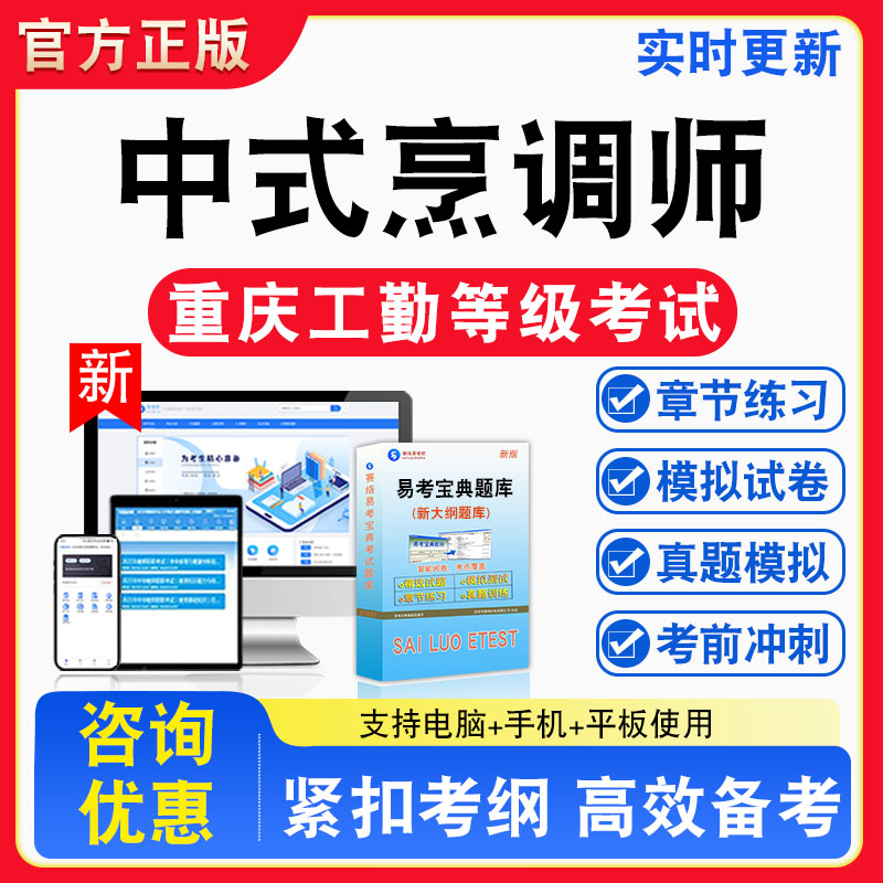 重庆机关事业单位工勤技术考试