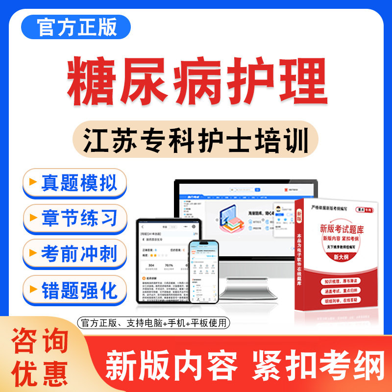 专科护士培训考试题库